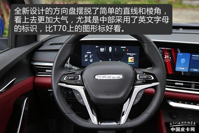 扭矩达500N·m 试驾上汽大通MAXUS T90