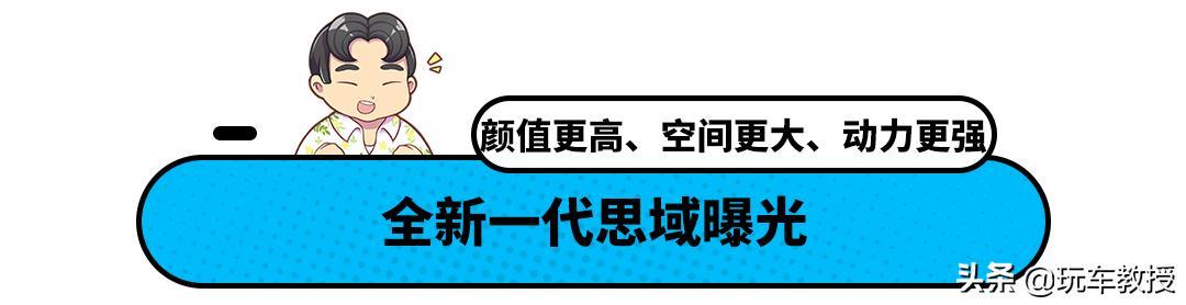 全系1.5T/加长轴距/油耗下降，最畅销的本田思域即将换代