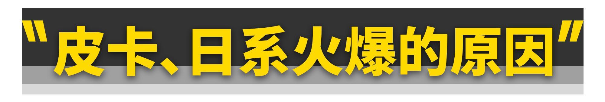 2020年美国人买爆的10台车！德系全军覆没？
