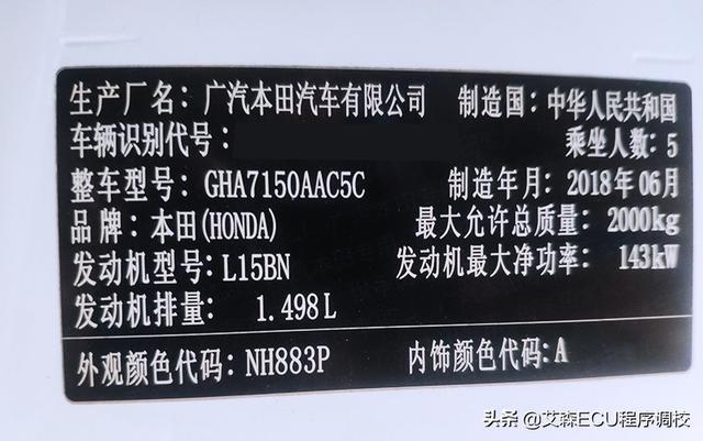 十代雅阁1.5T刷ECU，优化动力，动力输出持续且强劲
