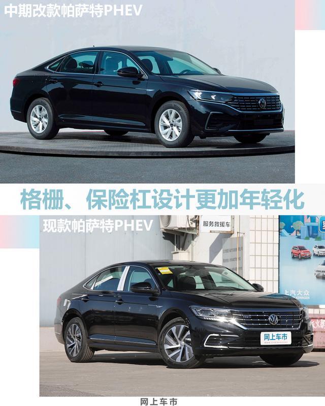 大众改款帕萨特混动实拍！更省油 每公里仅需1毛钱