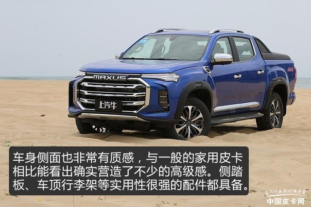 扭矩达500N·m 试驾上汽大通MAXUS T90