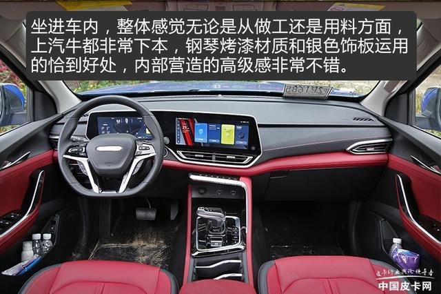 扭矩达500N·m 试驾上汽大通MAXUS T90