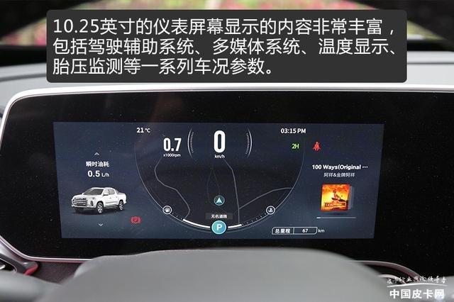 扭矩达500N·m 试驾上汽大通MAXUS T90