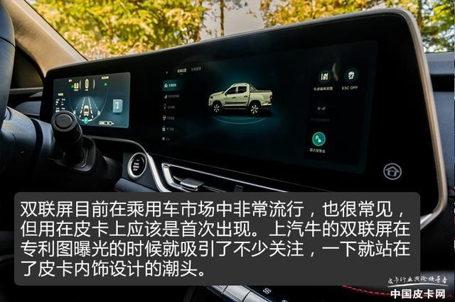 扭矩达500N·m 试驾上汽大通MAXUS T90