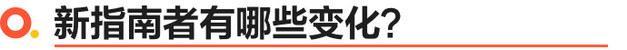 全新Jeep指南者试驾挺好开的，为啥你们都不买？