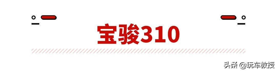 消费升级，这些低至4.99万元的合资车都看不上了？