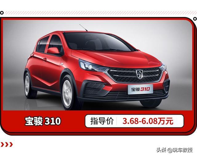 消费升级，这些低至4.99万元的合资车都看不上了？