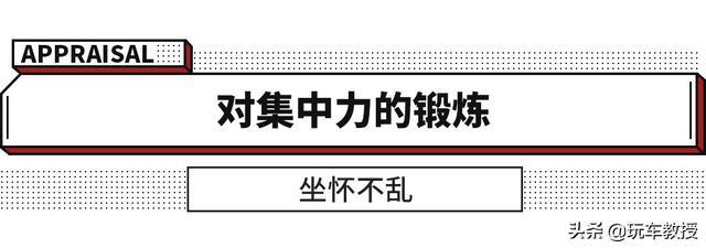 没点技术，你还真不配开这些车