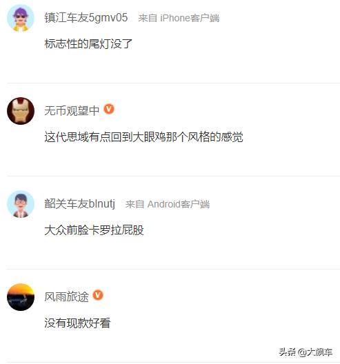 新思域实车亮相，觉得没老款漂亮的举个手