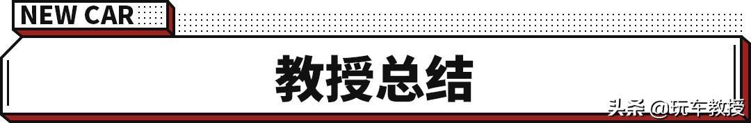 近5米长，起售价不足25万！全新DS 9尾灯真的精美绝伦