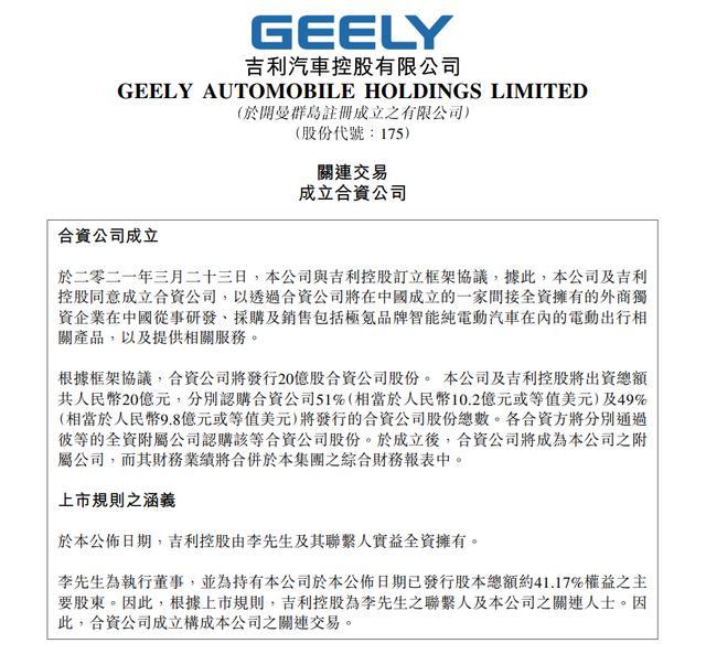 吉利全新高端品牌曝光，首款车型年内上市