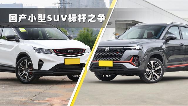 长安CS35PLUS改款而来，重磅升级后，能否压制住缤越？