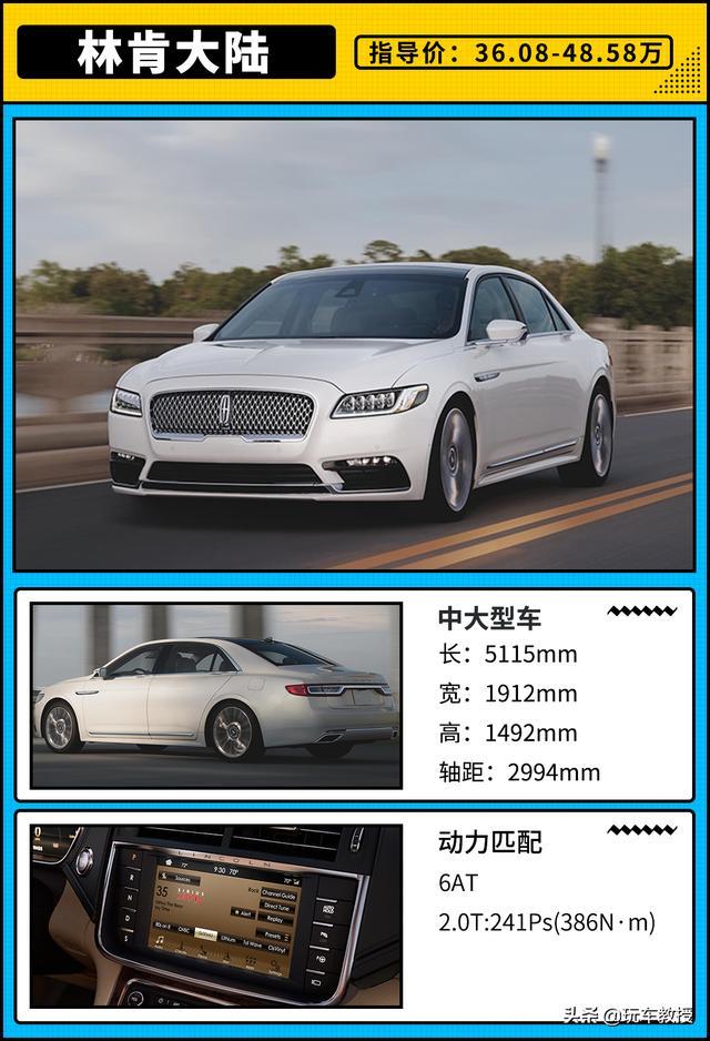 30万价格50万的体验？想要买豪车 这些车型不比BBA划算吗