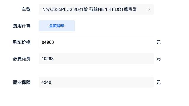 顶配只要10.99万，全面升级的长安CS35 PLUS值吗？