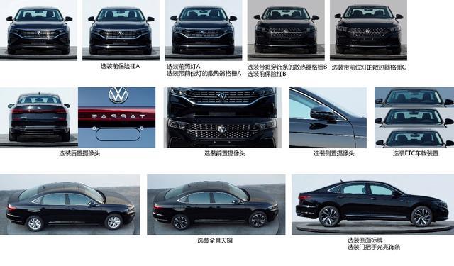 想买帕萨特的再等等 中期改款大众帕萨特申报图曝光