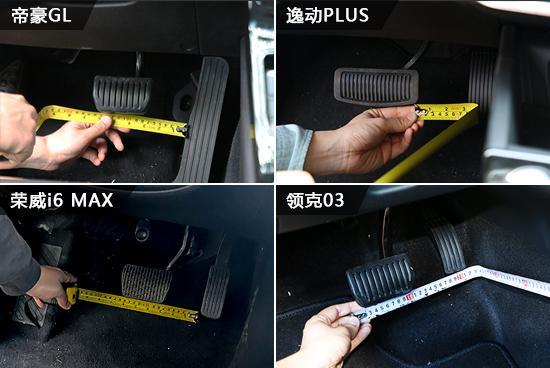 四款自主紧凑型轿车制造工艺商品性横评