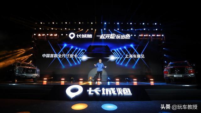 2.0T+8AT！长城炮全球版新车上市，实力如何？