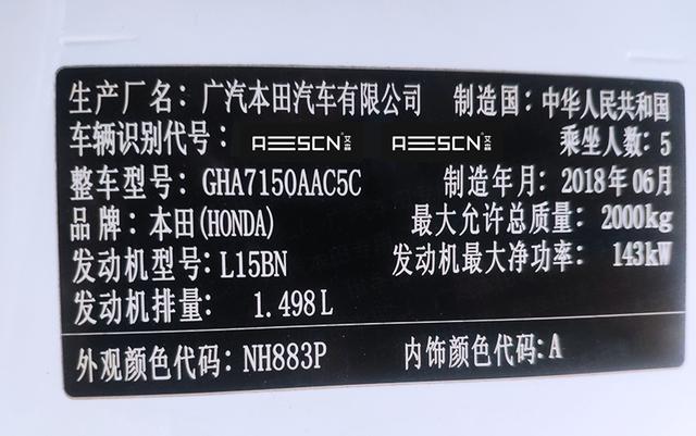 十代雅阁配1.5T发动机动力如何？有人已去刷原厂ECU了