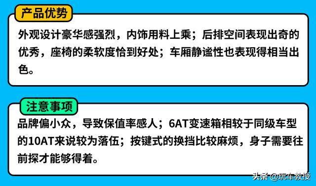30万价格50万的体验？想要买豪车 这些车型不比BBA划算吗