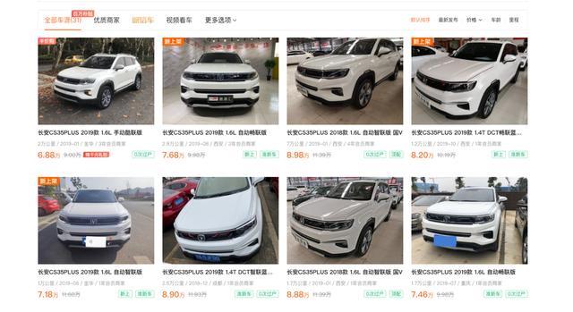顶配只要10.99万，全面升级的长安CS35 PLUS值吗？