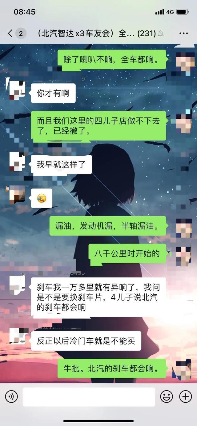 智达X3一万六千公里使用体验