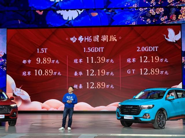 又一新款哈弗H6上市，命名为“国潮版”，哪一个配置最划算？