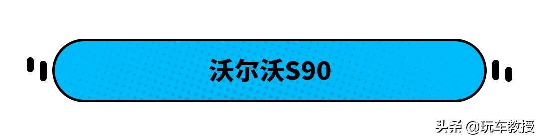 30万价格50万的体验？想要买豪车 这些车型不比BBA划算吗