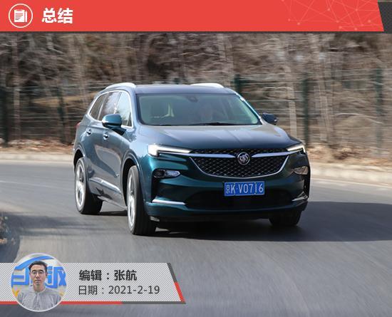 2020款别克昂科旗新车商品性评价