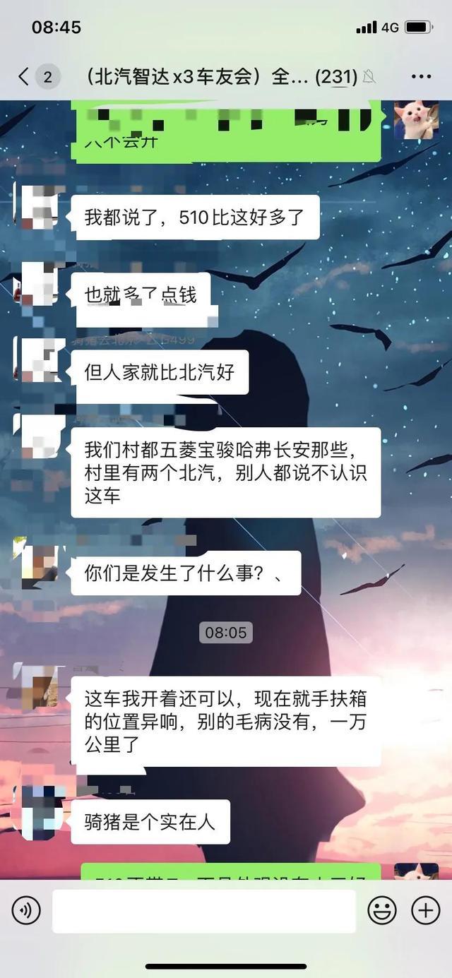 智达X3一万六千公里使用体验