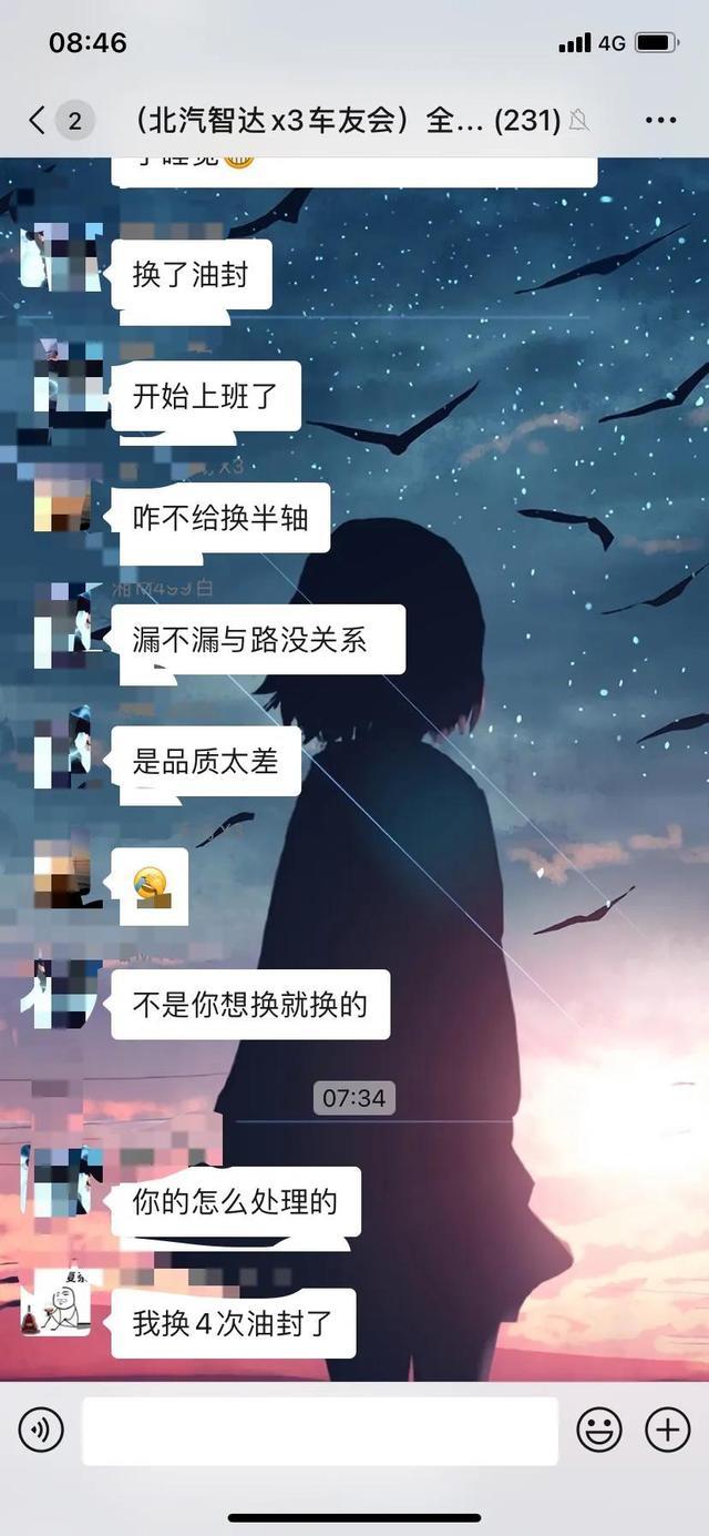 智达X3一万六千公里使用体验