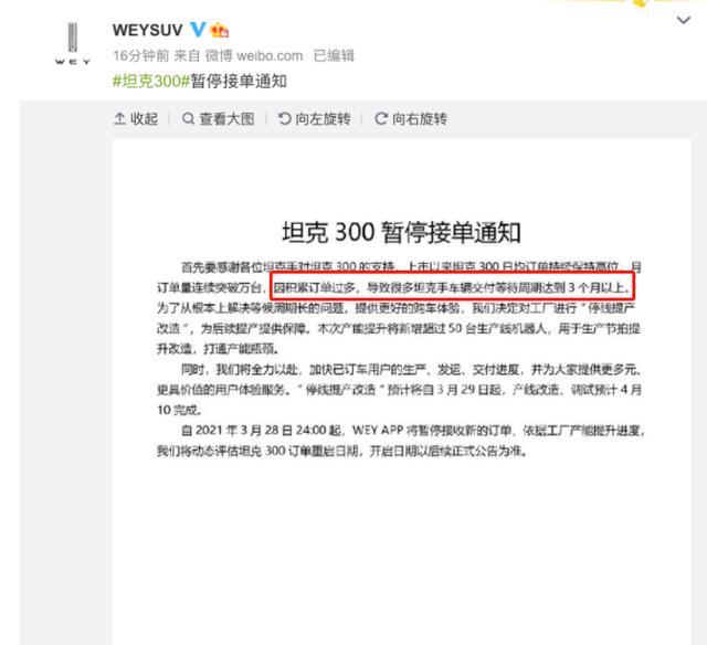 挂全新“车标”，坦克300城市版实车曝光，又要“爆单”了？
