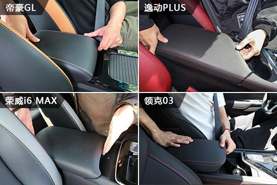 四款自主紧凑型轿车制造工艺商品性横评