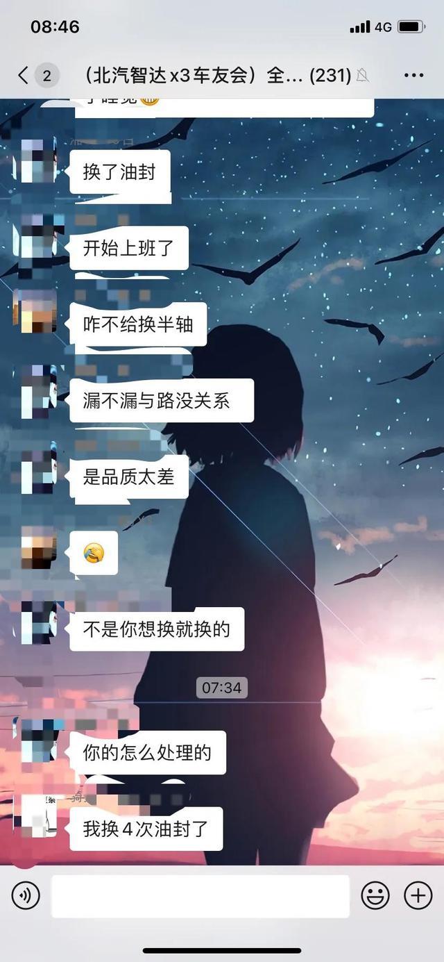 智达X3一万六千公里使用体验