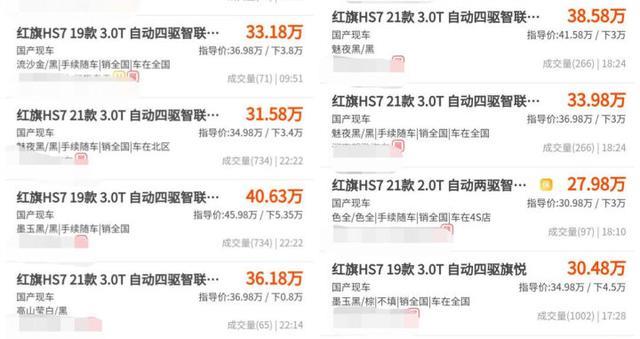 红旗HS7：担心质量观望两年，买它依然要靠情怀