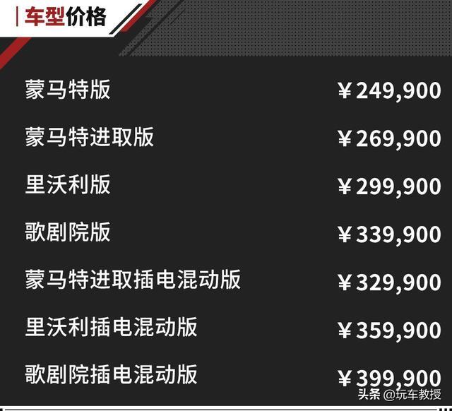 近5米长，起售价不足25万！全新DS 9尾灯真的精美绝伦