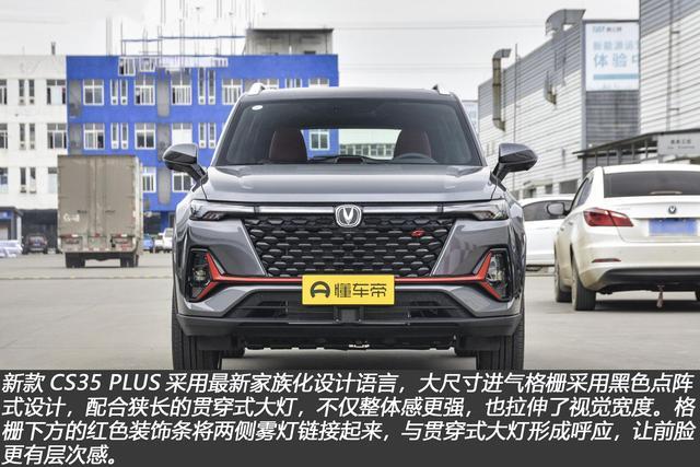 新款长安CS35 PLUS导购：推荐领航型 入门版基本够用