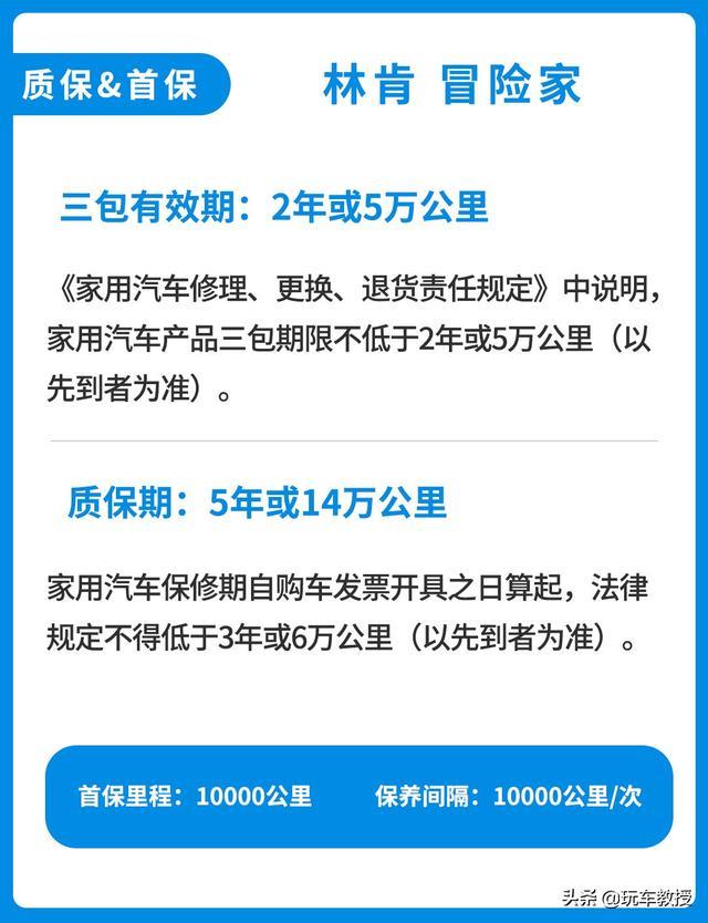 入门即高配！24.68万的林肯冒险家，用起来便宜吗？