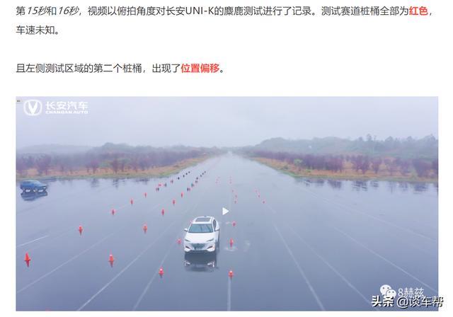 推迟上市 4天时间能解决长安"翻车"隐患吗？