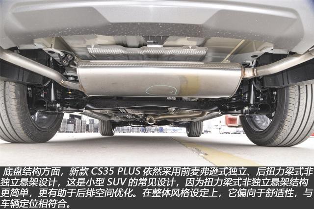 新款长安CS35 PLUS导购：推荐领航型 入门版基本够用