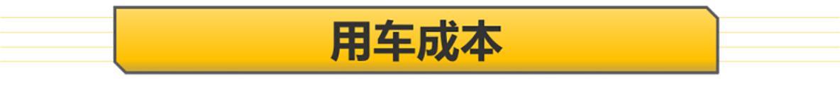1公里8毛 油耗是亮点 宋PLUS DM-i用车成本
