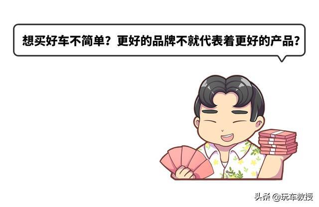 人手一辆BBA？豪车都降到20万级了 还能买吗？