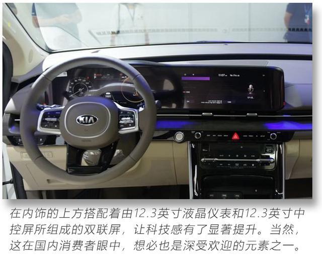 想要挑战别克GL8的地位 这款全新起亚嘉华实力究竟如何？