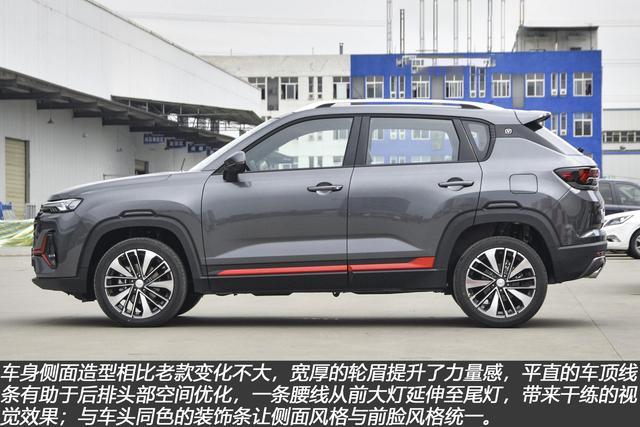 新款长安CS35 PLUS导购：推荐领航型 入门版基本够用