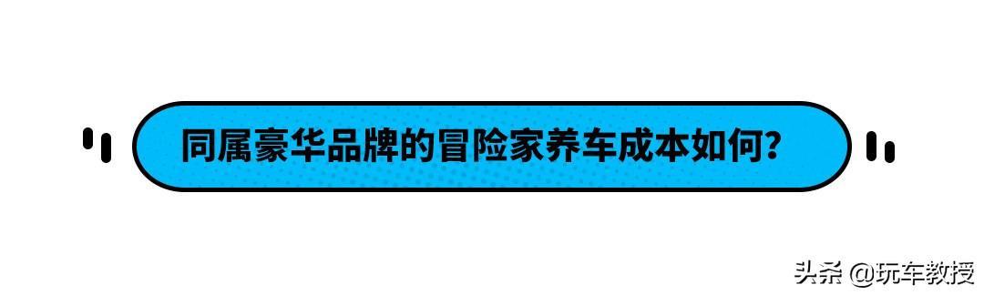 入门即高配！24.68万的林肯冒险家，用起来便宜吗？
