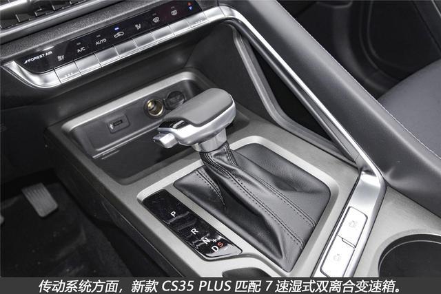新款长安CS35 PLUS导购：推荐领航型 入门版基本够用