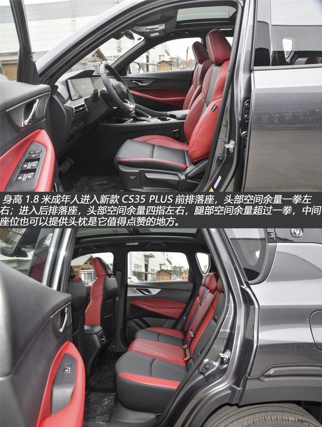 新款长安CS35 PLUS导购：推荐领航型 入门版基本够用
