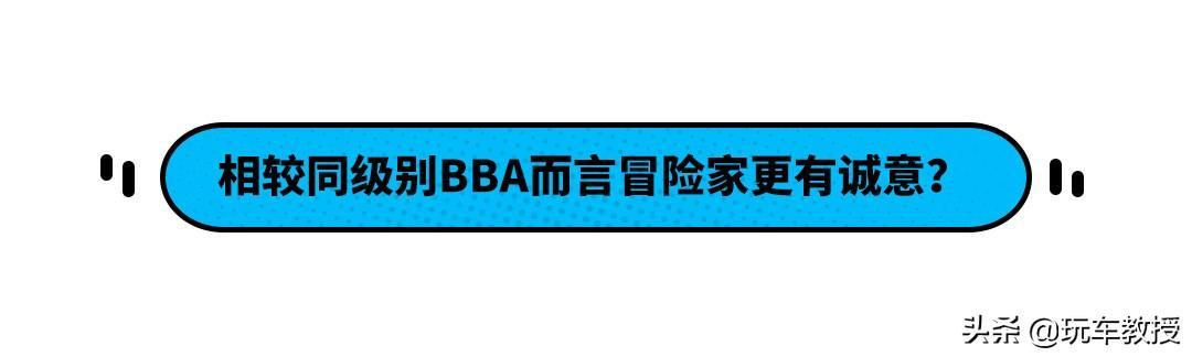 入门即高配！24.68万的林肯冒险家，用起来便宜吗？