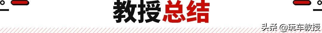 10-30万选这几款新车，家人总不会有意见了吧