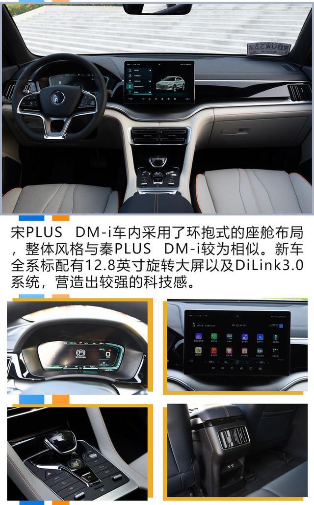 最省油的SUV！比亚迪宋PLUS DM-i哪款最值得买
